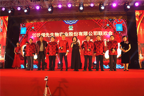 領先生物召開2018年度表彰獎勵大會暨2019年度工作規劃大會